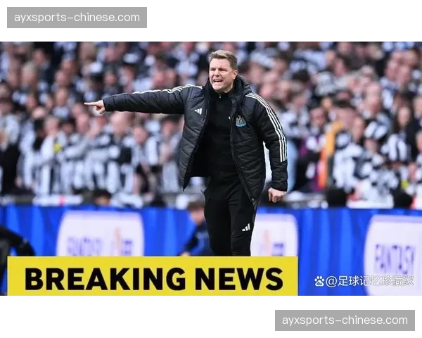 官方：纽卡斯尔联与主帅埃迪·豪续约至2029年