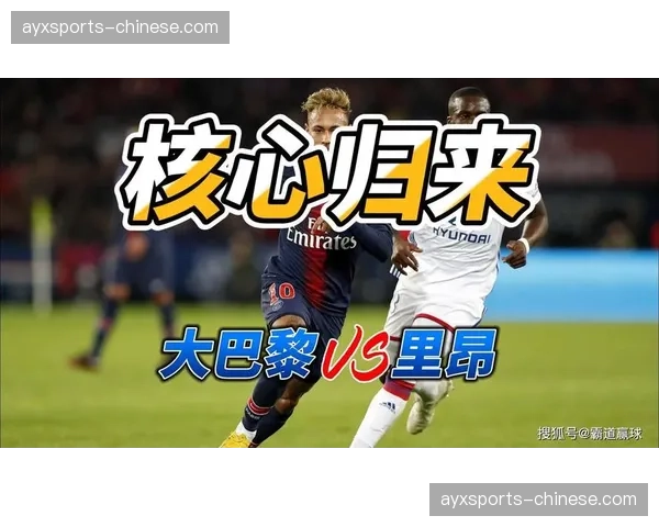 巴黎圣日耳曼1-2里昂，巴黎控球率77%却输掉比赛